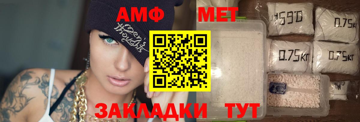 Амфетамин Premium  Вход с VPN  Мурино 