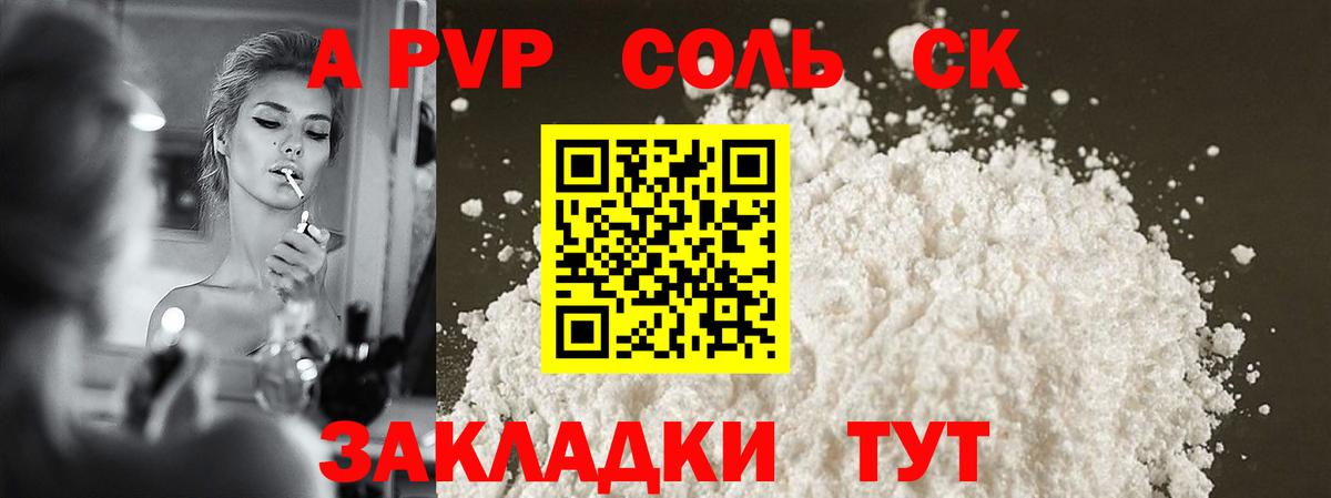 Alpha-PVP крисы CK Мурино