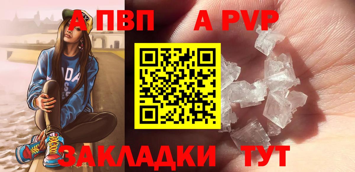 APVP мука  APVP СК КРИС  Мурино  A PVP  APVP мука  Вход с VPN 