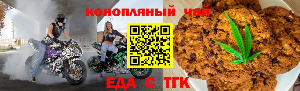 Еда ТГК конопля  Вход с VPN  Мурино 