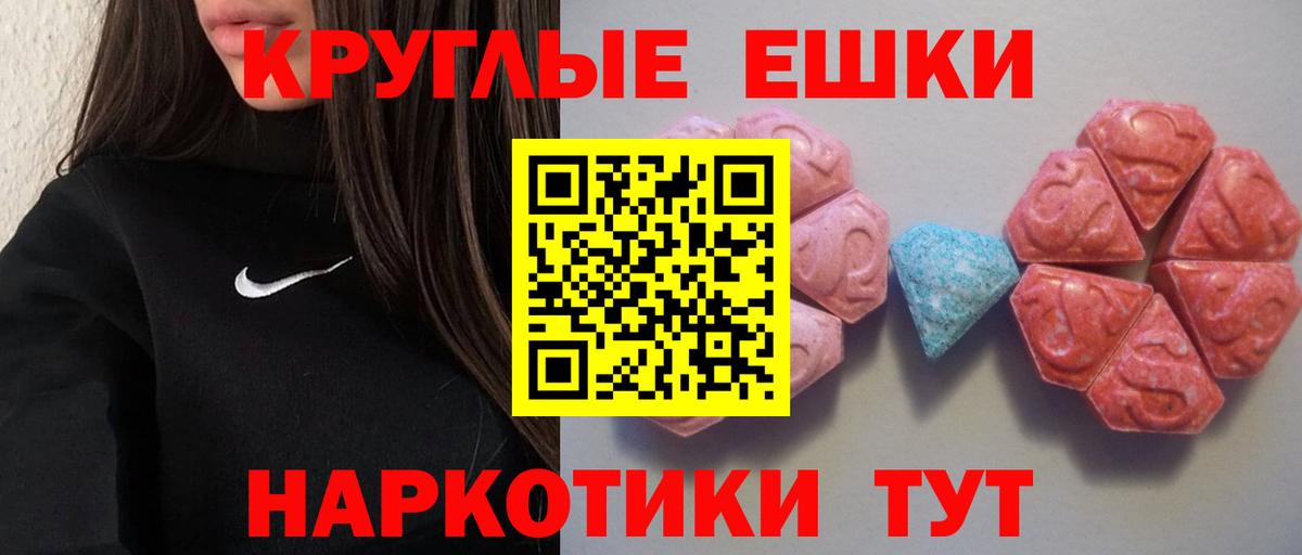 Ecstasy 250 мг Мурино