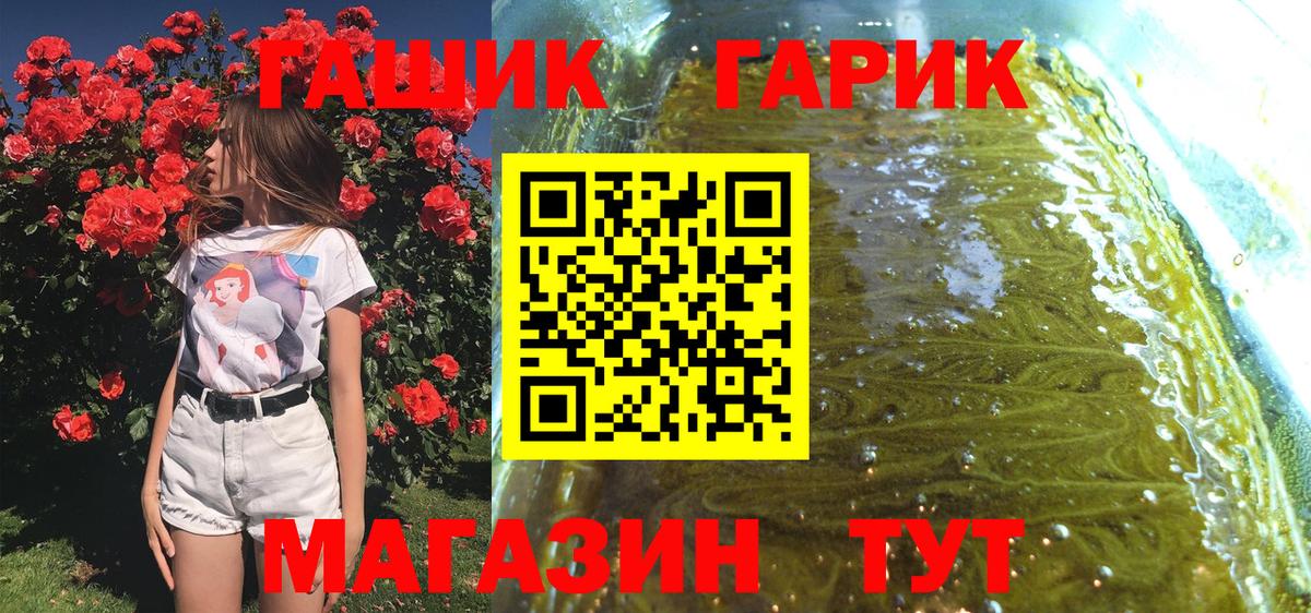 ГАШ  ГАШ Ice-O-Lator  ГАШИШ гарик  Вход с VPN  Мурино 