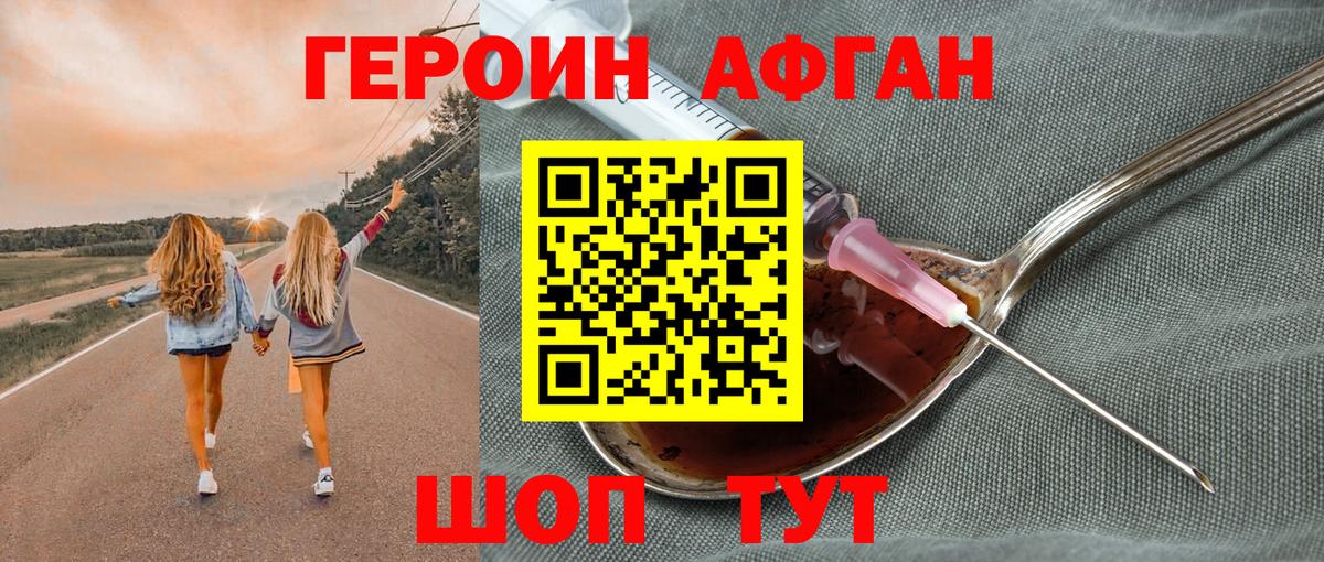 Героин Heroin  Вход с VPN  Героин  Мурино 