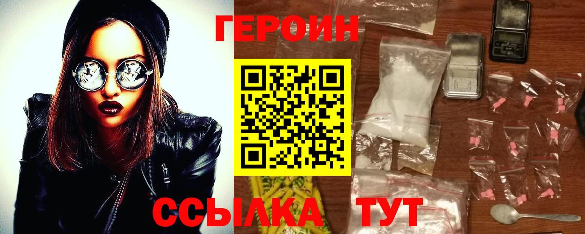 Героин Афган Мурино