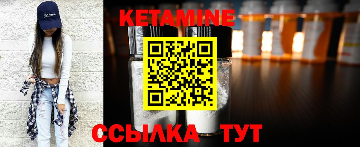 Мурино  Кетамин VHQ  Вход с VPN  Кетамин ketamine 
