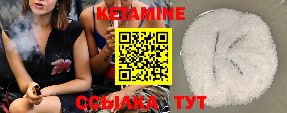 КЕТАМИН ketamine Мурино
