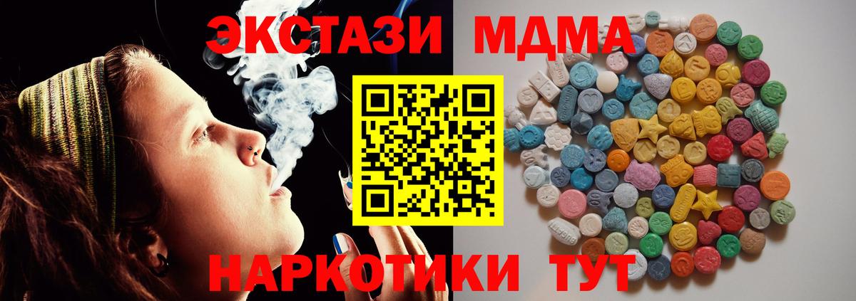MDMA crystal Мурино