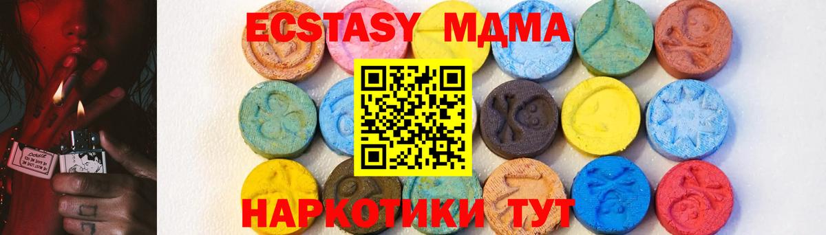Мурино  МДМА crystal  Вход с VPN 