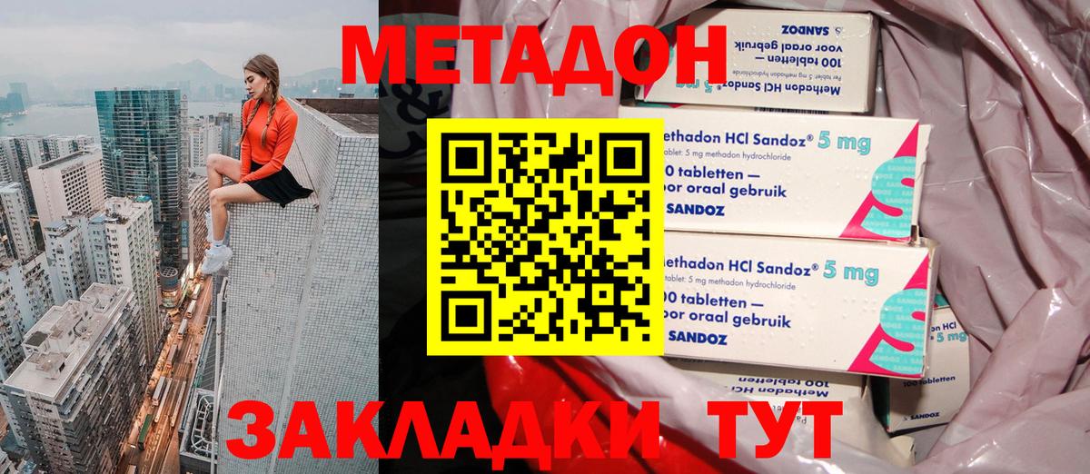 Метадон methadone  Вход с VPN  Метадон мёд  MEGA рабочий сайт  Мурино 