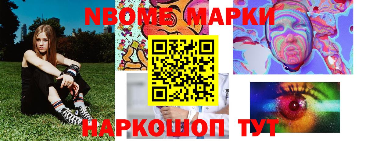 Наркотические марки 1,5мг Мурино