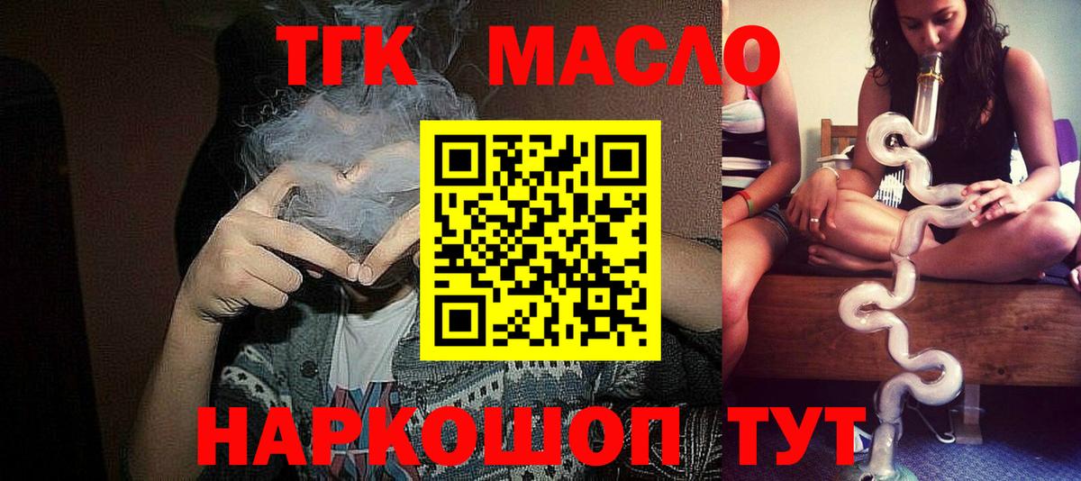 ТГК концентрат  mega tor  Вход с VPN  Мурино  ТГК вейп 